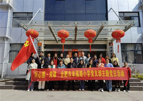 熱烈歡迎幸福路小學(xué)考察團(tuán)蒞臨客來福參觀調(diào)研！