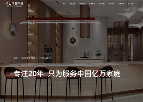 全新升級|客來福家居新官網(wǎng)強(qiáng)勢上線，開啟品牌窗口視覺新體驗(yàn)！