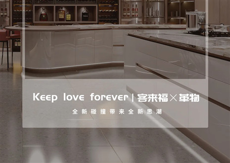 2022上海建博會 | 客來?！粮镂锪料嗄Ф?，再掀東方美學風潮！