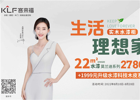 水漆工藝，創(chuàng)先格局 | 揭秘客來福水漆工藝的三大好處