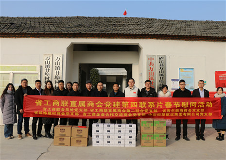 新春慰問(wèn) | 心系困難群眾，情牽鄉(xiāng)村振興