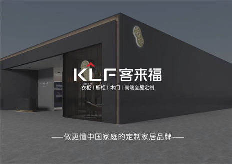 萬里可期，共赴2023 | 客來福致全體經(jīng)銷商家人們的一封信