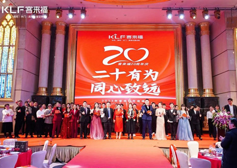 【客來?！ば腋＜摇拷庾x幸福文化，共筑幸福家園