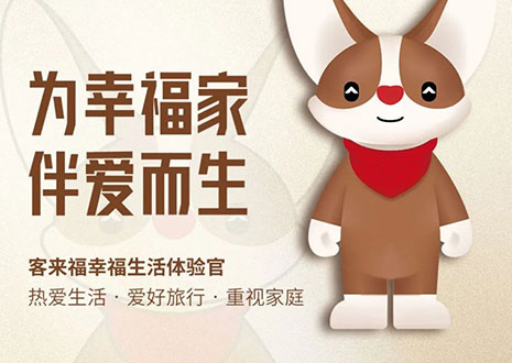 首發(fā)亮相！客來福全新IP形象KK DOG強(qiáng)勢(shì)登陸中國建博會(huì)（上海）