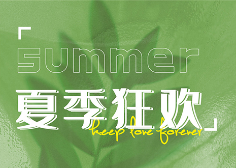 愛(ài)家愛(ài)生活客來(lái)福618優(yōu)惠大促，邀您共建理想家！