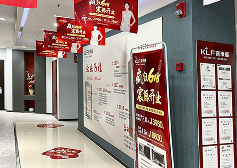 落地幫扶 | 熱烈祝賀客來(lái)福南通通州旗艦店震撼開業(yè)