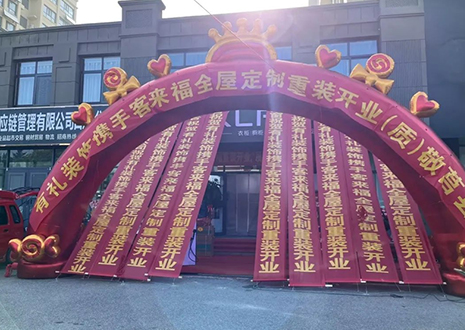 祝賀！山東莒縣客來(lái)福全屋定制重裝開業(yè)活動(dòng)順利收官！