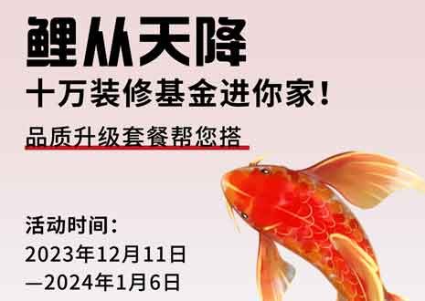 周周有鯉  @所有人，您有一份來(lái)自客來(lái)福2024年的新年禮包待領(lǐng)??！