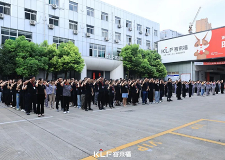 擇高而立 邁向第一丨客來福家居9月創(chuàng)新增長啟動大會圓滿召開！