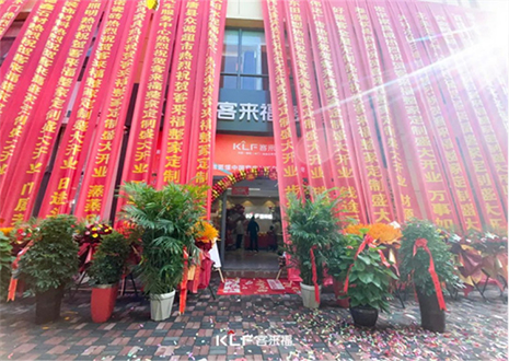 【新店開業(yè)—行唐】慶賀河北行唐客來福隆重開業(yè)！