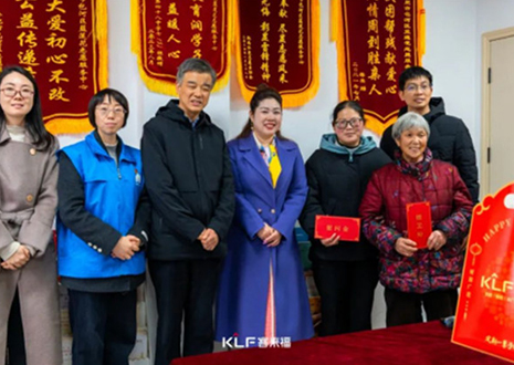 愛心同行丨客來福赴藍蓮花志愿服務(wù)中心參與調(diào)研慰問