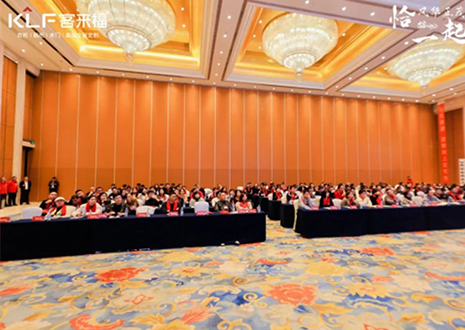 如何贏戰(zhàn)2025大家居市場？客來福核心經(jīng)銷商大會給出答案！