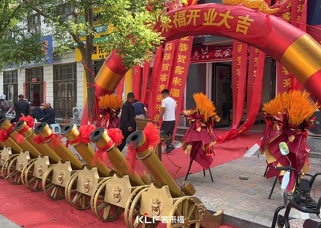 【新店開業(yè)—邯鄲邱縣】慶賀河北邯鄲邱縣客來福隆重開業(yè)！